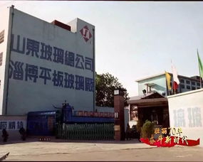 百年企業(yè)，全球視野 淄博這家平板玻璃巨頭的法律合規(guī)之路