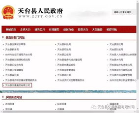 2019年天臺(tái)縣農(nóng)村公路改造提升工程勞務(wù)分包招標(biāo)公告