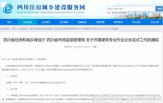 施工勞務(wù)分包企業(yè)資質(zhì)申請政策調(diào)整 試點(diǎn)地區(qū)暫停受理，建筑工程行業(yè)迎來新變革